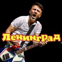Ленинград — Www