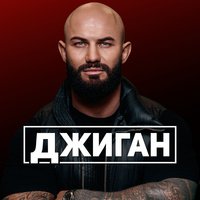 Джиган — Время Похудеть (Oleg Perets & Ivan Flash Remix)
