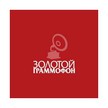 Золотой Граммофон