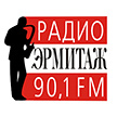 Радио Эрмитаж