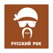 Русский Рок