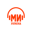 Ми – Україна
