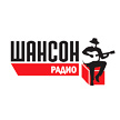 Радио Шансон