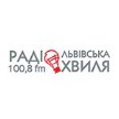 Львовская Волна
