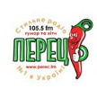 Перец Fm